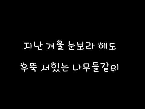 가을 우체국 앞에서 - 김대명 (슬기로운 의사생활OST)