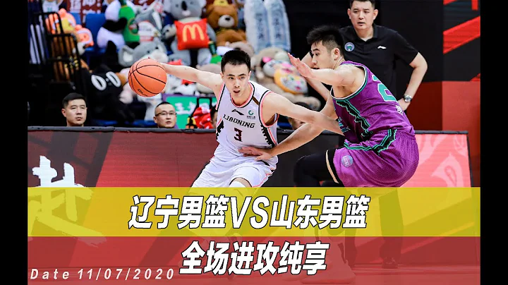 O.J.Mayo & Zhao Jiwei broke out! FULL Game Highlight Liaoning vs Shandong| 後場雙槍梅奧+趙繼偉爆發|遼寧VS山東全場高光 - 天天要聞