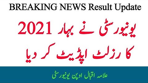 AIOU Spring 2021 Result Update By Allama Iqbal Open University || The AIOU