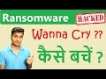 COMPUTER RANSOMWARE VIRUS ATTACK - MALWARE VIRUS TROJAN WORMS KYA HAI JANE