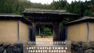 The Beauty of a Lost Castle Town and Japanese Gardens | Ichijodani, Asakura Clan Ruins, Fukui 一乗谷朝倉氏