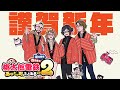 【桃太郎電鉄2】西にてリベンジ‼️‼️‼️ w/うるか、釈迦、鈴木ノリアキ【 ぶいすぽっ! / 千燈ゆうひ 】