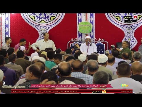 شاهد كيف قلب الشيخ الطاروطى عزاء بالغربية الى حفلة من حفلات باكستان بختام عالمى القيعى شاهد كيف قلب الشيخ الطاروطى عزاء بالغربية الى حفلة من حفلات باكستان بختام عالمى القيعى