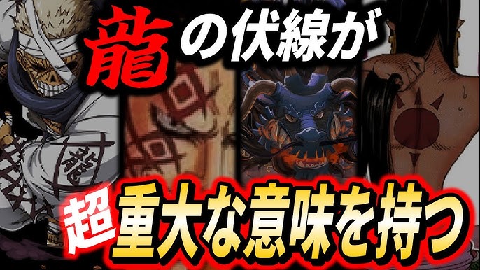 ヤマトはカイドウの実の息子じゃない Dr ベガパンクに作られた ワンピース考察 Youtube ヤマトはカイドウの実の息子じゃない Dr ベガパンクに作られた ワンピース考察 Youtube