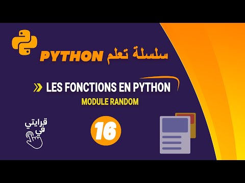 Les fonctions en python : vidéo 2 ( module random)