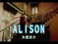 (カラオケ) ALISON / 氷室京介