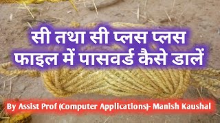 How to create login password in c or c++ project file | Hindi tutorials - By Manish Kaushal | MKTC