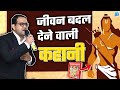          lessons to learn from ramayan  motivation speech