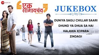 Ek Sangayachay - Full Movie Audio Jukebox | Kay Kay Menon, Rajeshwari Sachdev & Abhijit Amkar