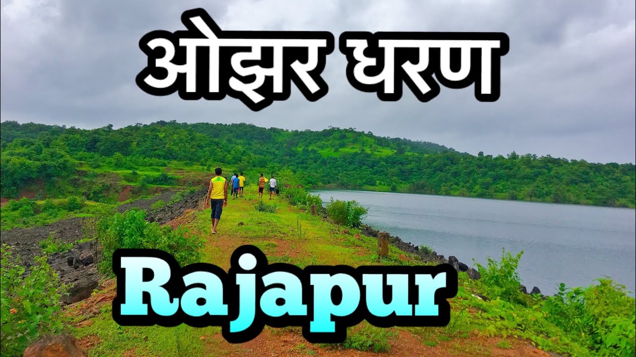 Ozar Dam | ओझर धरण | Konkan Rajapur