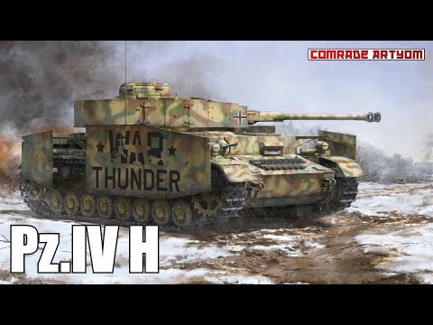 ПазЫк 4 в обвесе. War Thunder