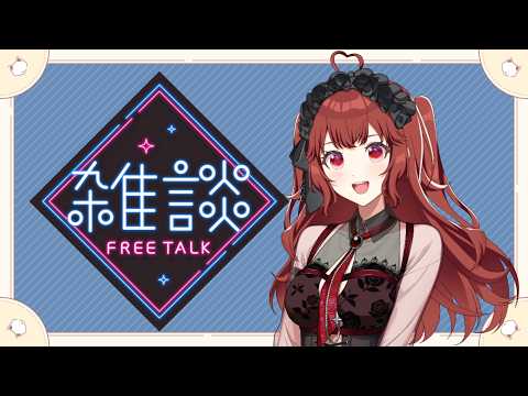 【 #雑談  】まったり夜雑談【 #パレデミア学園 】#新人vtuber #初見さん歓迎の配信サムネイル