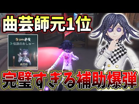 【第五人格】c97曲芸師 OB11（替え手付き） 2025年最新】第五人格 コミケ 曲芸師の人気アイテム - メルカリ