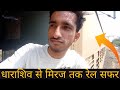नागपुर - कोल्हापुर एक्सप्रेस मे यात्रा की कहानी , स्लिपर में सफर ❤️🚂
