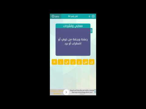 رعشة ورجفة من خوف أو اظطراب أو برد مسابقة وصلة Youtube