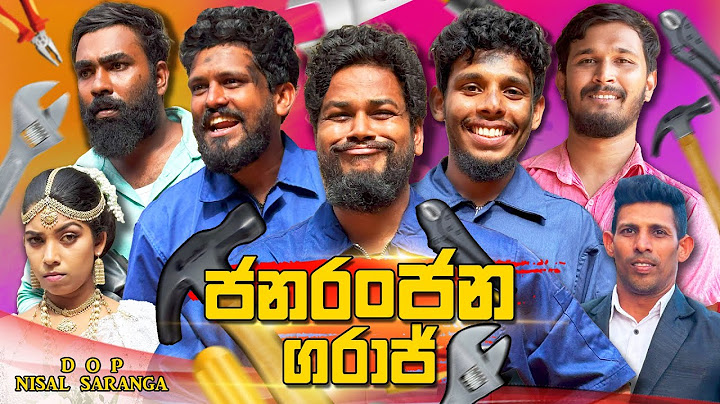 Janaranjana Garage | ජනරංජන ගරාජ් | Vini Productions - විනී