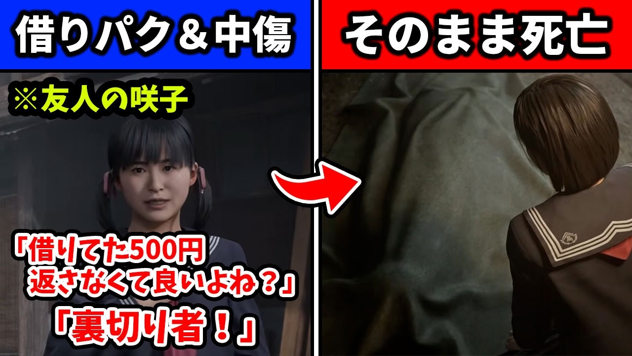 【愛の戦士】500円の借りパクが引っ掛かり過ぎて全然感情移入出来なかった咲子死亡シーン【2026/07/16】