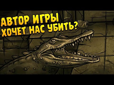 СОЗДАТЕЛЬ ИГРЫ ВЗБЕСИЛСЯ ∎ Bad Dream Fever ПРОХОЖДЕНИЕ #5