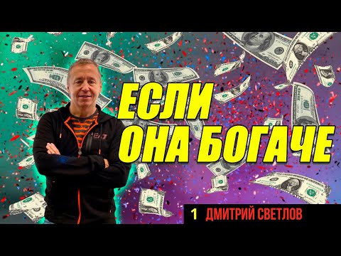 Отношения с богатой девушкой. Как познакомиться с девушкой, которая богаче тебя?