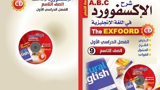اللغة الانجليزية | الصف التاسع | Module 2| Activity Book |The man who wears the Kufiyyah