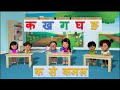    kamal kaa ka      hindi varnamalaka kha ga ghahindi alphabets 3d