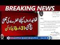 Karachi Police Deadline March 31 | Ineligible Officers Action | Reforms - Breaking News