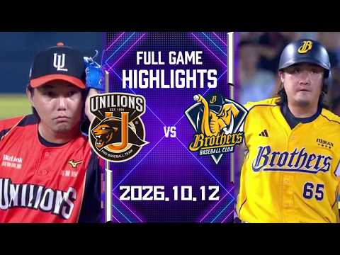 【2026中華職棒季後挑戰賽】10/12 #統一獅 VS #中信兄弟 全場賽事精華｜#UniLions VS #CTBCBrothers Full Game Highlights