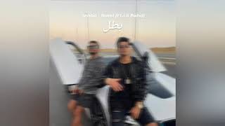 عنبه X ليل بابا - بطل |3enba - Btal (Ft.Lil Baba ) (Official Audio)