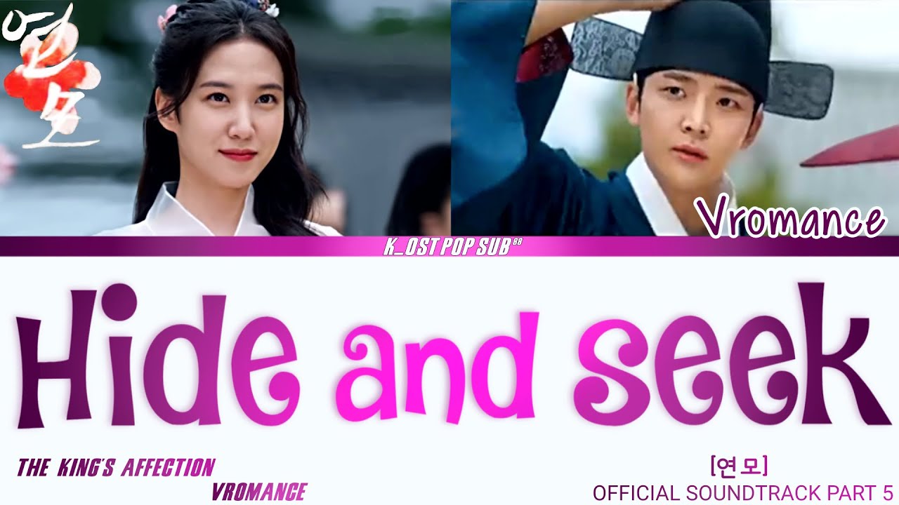 VROMANCE – Hide and Seek - KDrama OST and Kpop Lyrics