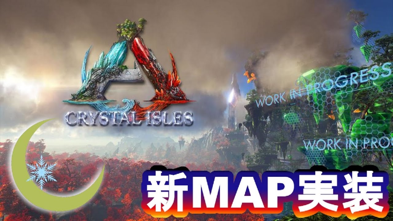 Live 2 Ark プテラテイムで空へ Crystal Isles クリスタルアイルズ 実装 Pc版 Ark Survival Evolved公式pve 月冬 のyoutube動画統計 Noxinfluencer