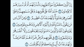 سورة البقرة من الآية 6 10