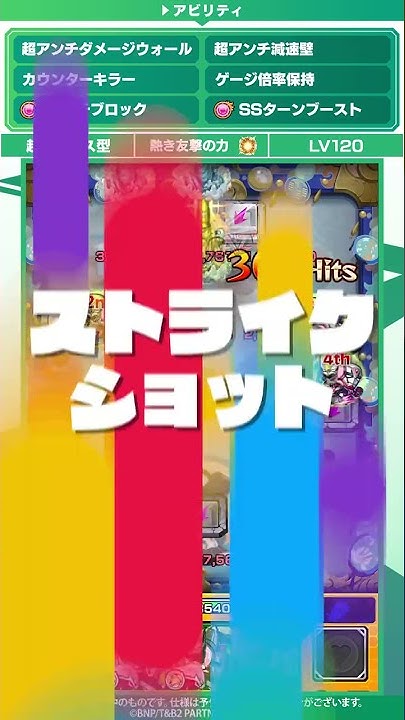 モンスト モンスターストライク 公式youtubeチャンネル