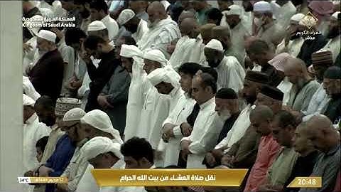صلاة العشاء للشيخ أ.د. #ياسر_الدوسري 12 محرم 1446هـ سورة القيامة كاملة #المسجد_الحرام