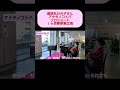 薬師丸ひろ子さんメドレーから「アナタノコトバ」「#今日を良く生きよう」京都駅東広場 #ストリートピアノ