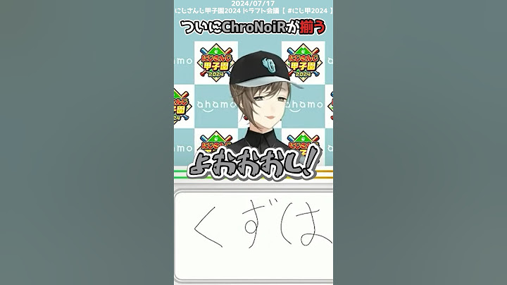 【 #にじ甲2024 】ついにChroNoiRが揃う！【叶 / 葛葉 / くろのわ / にじさんじ】 #にじさんじ #vtuber #にじさんじ甲子園