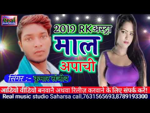 dj-mix-maal-apache-2019-ka-popular-song-singer-kumar-sanjeev