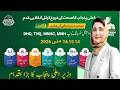 CM Punjab Special Screening Camp Program May 2026 | Govt Scheme | Punjab Govt Program 2026 Apply Now
