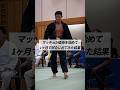 マッチョが柔術を始めて1ヶ月で試合に出てみた結果 #shorts #柔術 #bjj #筋トレ #マッチョ