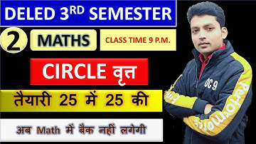 DELED MATHS 3RD SEMESTER/CIRCLE, वृत्त/PART 2/UPTET MATHS/CTET MATH/SUPER TET MATH