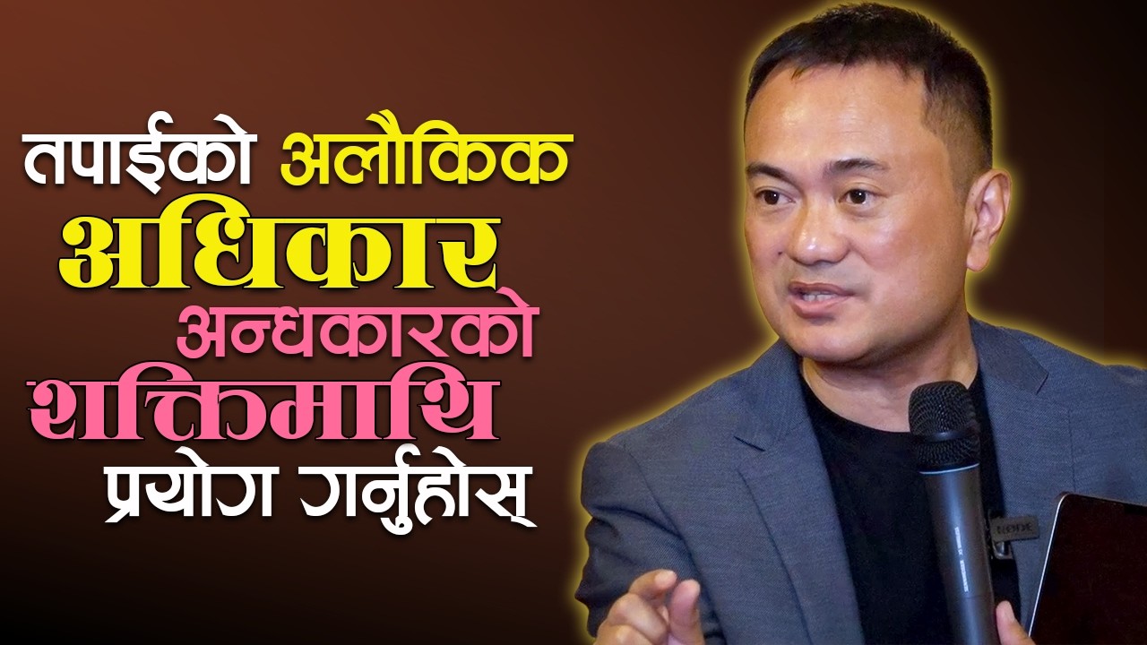 Use Your Authority Against Kingdom of Darkness I Tapaiko Adhikar Andhakarko Rajya Berodhma Chalow