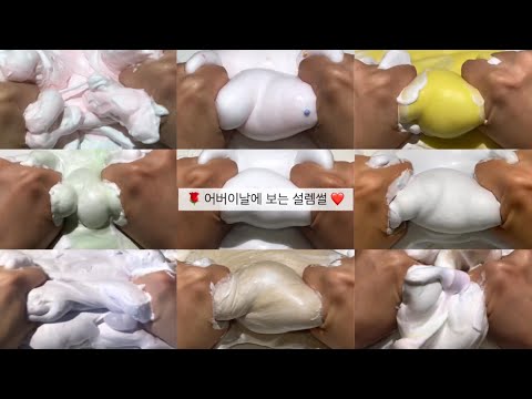 어버이날에 보는 설렘썰 대규모 시리즈 액괴 설레는 썰 시리즈 액괴 대시액 시액 설렘 액괴 짝사랑 썰 대규모 액괴 대시액 연애 시리즈 액괴 시액 대시액 어버이날 시리즈 액괴 대시액