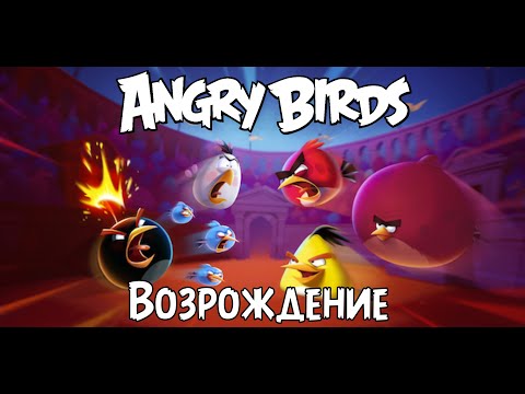 Video: Angry Birds-maker Rovio Fortjeneste Halveres I Løbet Af 