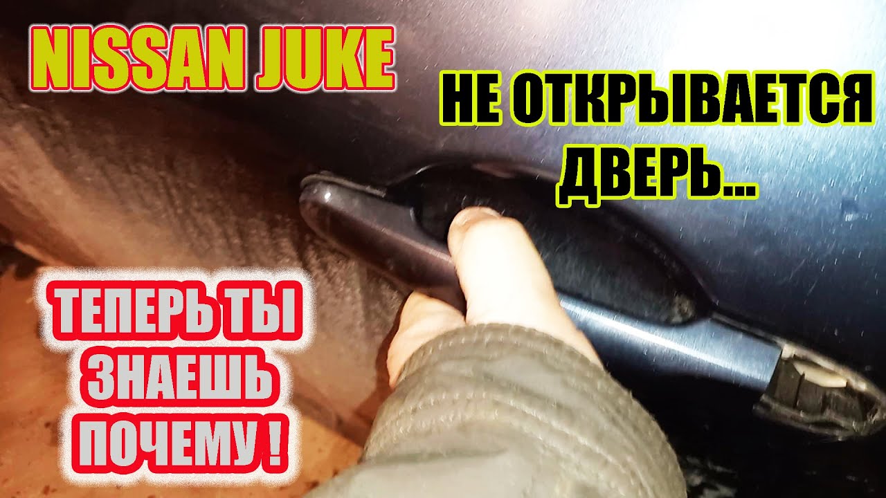 Не срабатывает селектор NISSAN JUKE - YouTube