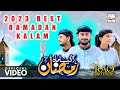 New Ramadan Special Kalam 2023 | Rao Brothers | Aa Gaya Mah e Ramzan | Kalam &amp; Naat Nasheed New