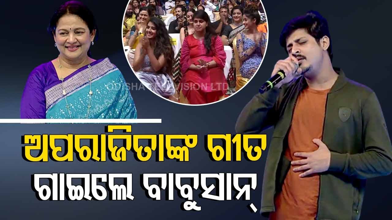 Old video  Babushaan sings song penned by mother Aparajita in Tarang Cine Utsav