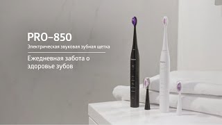 Электрическая звуковая зубная щётка B.Well PRO-850
