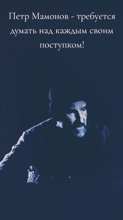 Петр Мамонов рассказ про монахов #пётр #мамонов #петрмамонов - YouTube