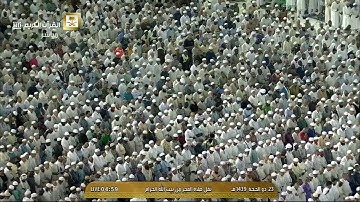 سورة النساء 148 - 159 فجر الاثنين 23-12-1439 فضيلة الشيخ أ.د. #سعود_الشريم