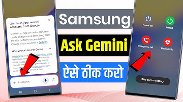 samsung gemini problem | ask gemini band kaise kare | samsung ask gemini