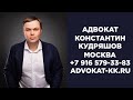 Что грозит за убийство?  - Наказание по статье 105 УК РФ